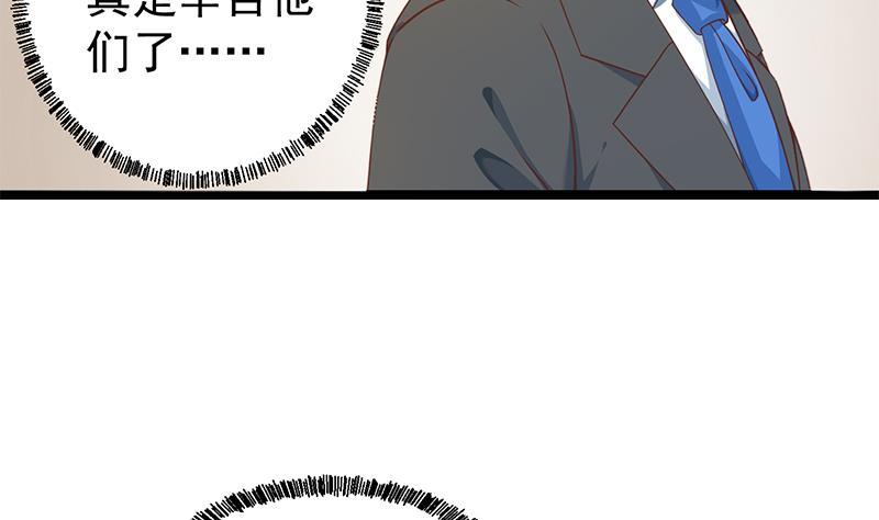 第171话 万事俱备，只差旅游37