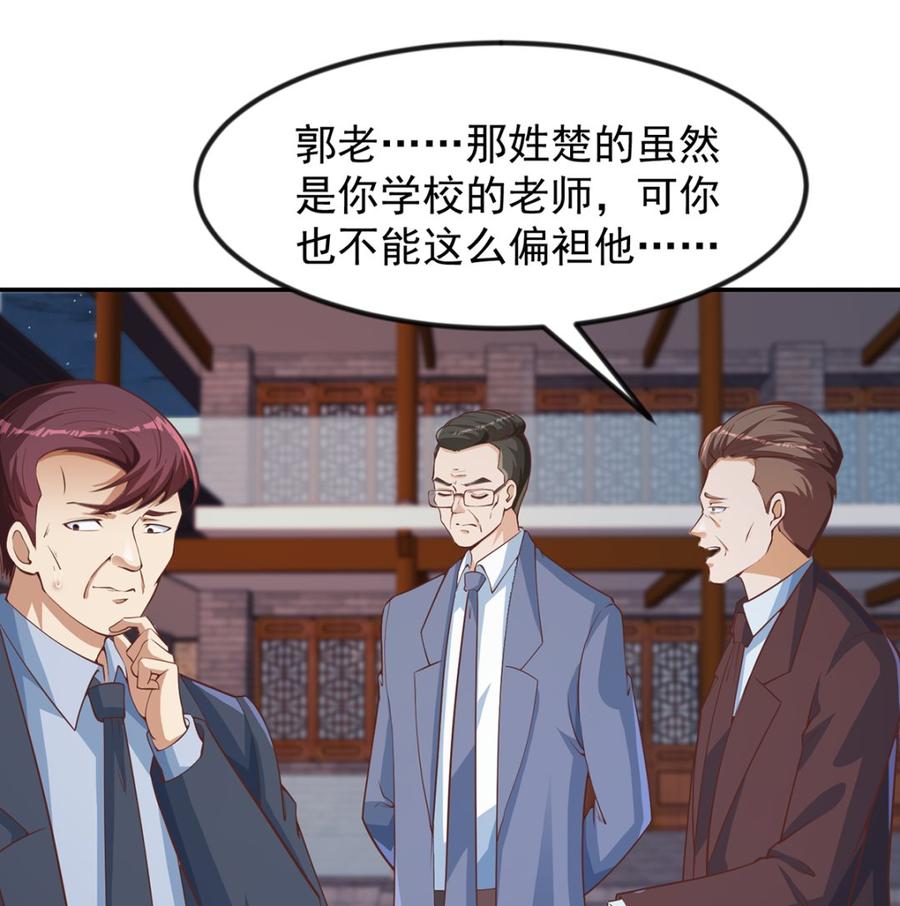 第235话 九江之巅21
