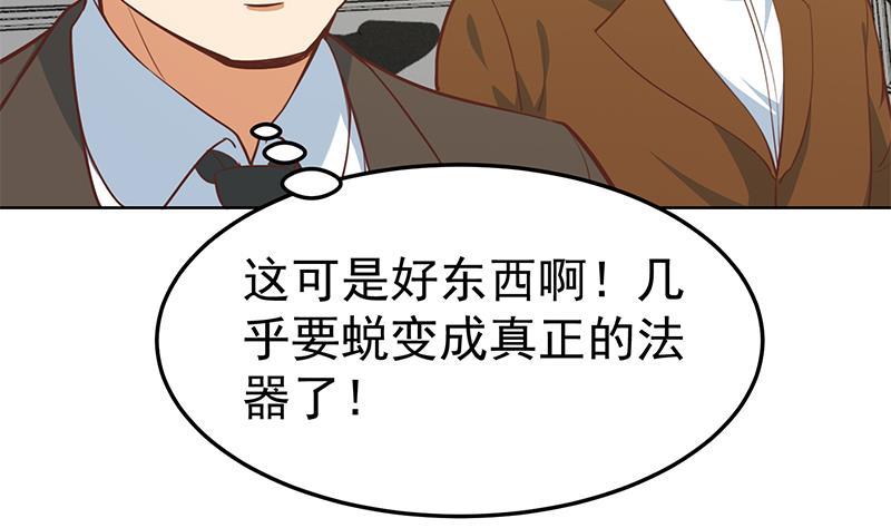 第56话 古天山的实力49