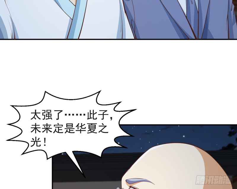 第244话 该清算你们了！4