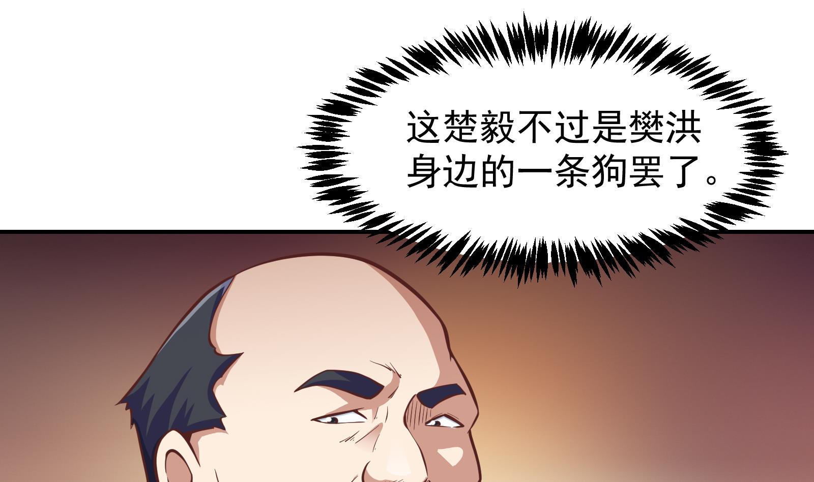 第301话 哪里来的苍蝇24