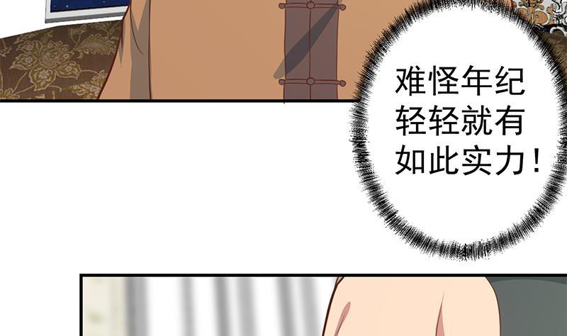 第75话 查不到的身世33