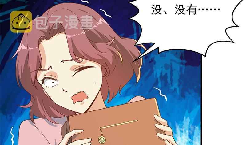 第205话 公交奇遇37
