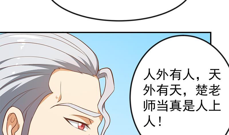 第80话 一语点破道缘16