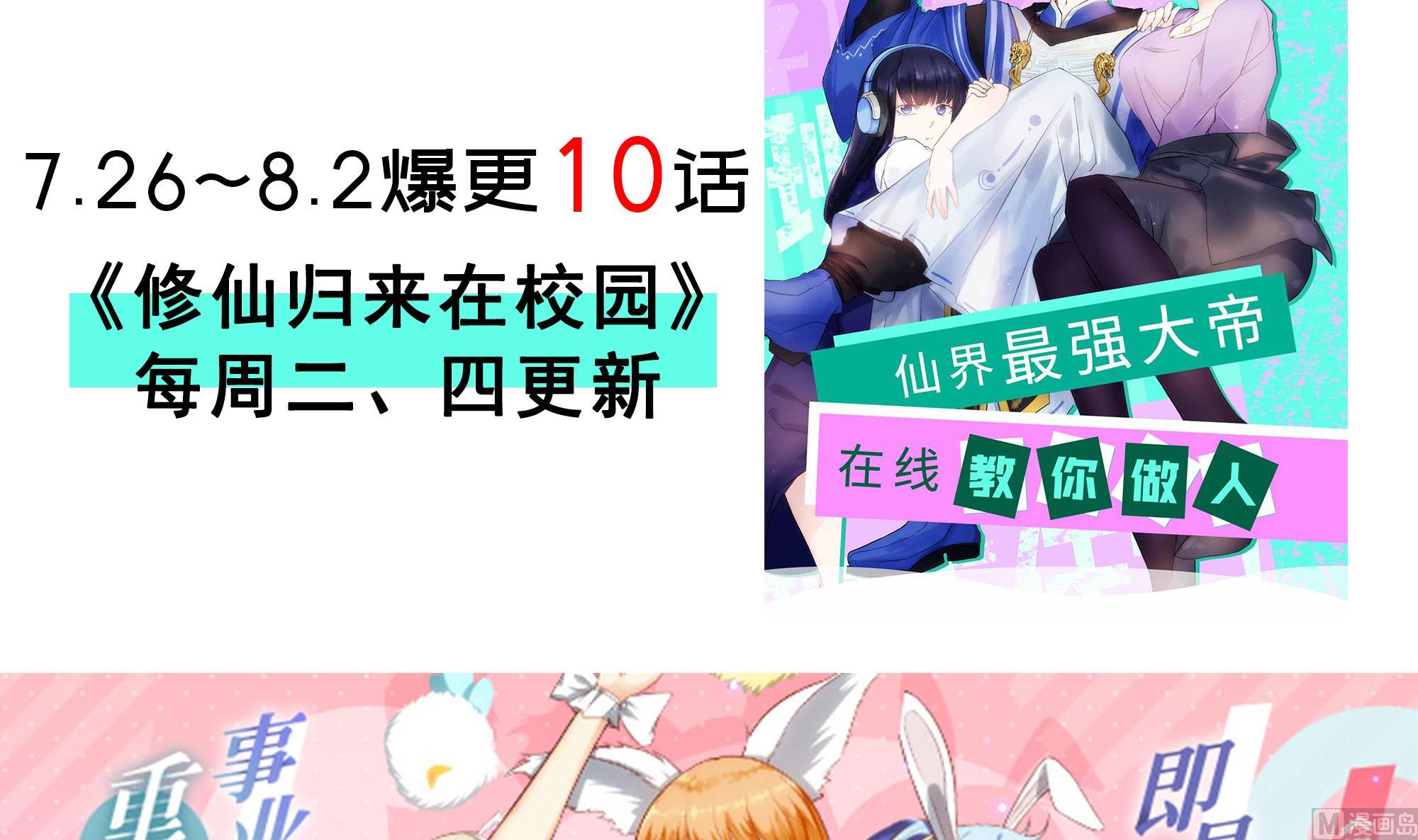 第357话 傍上大明星？54