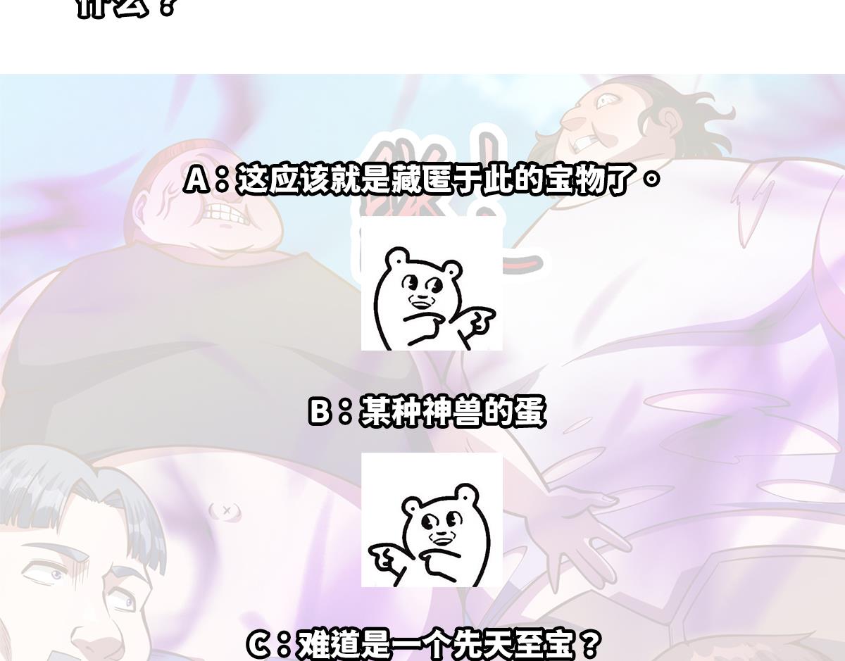 第332话 不知死活？65