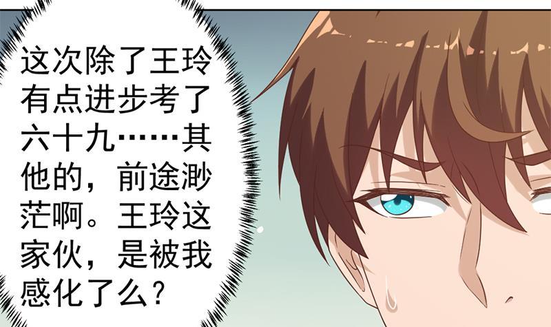 第48话 楚毅的预感26