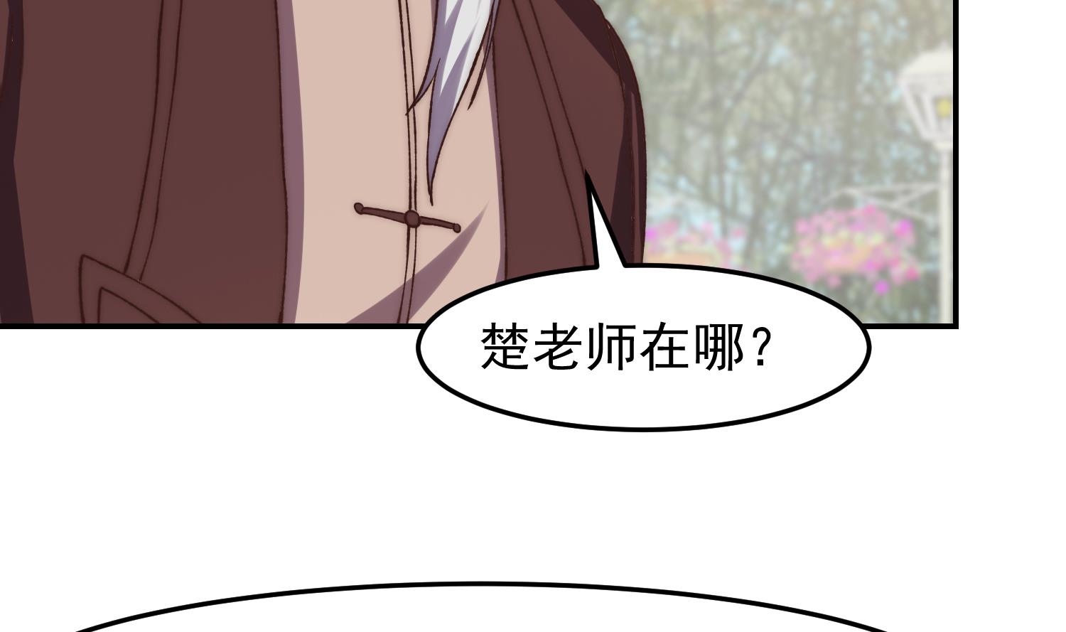 第368话 宗师没有位置10
