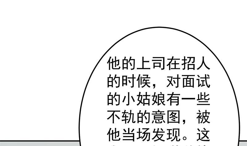 第40话 现实的残酷26