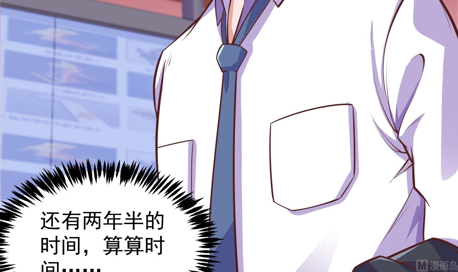 第286话 失去宠爱的楚毅32
