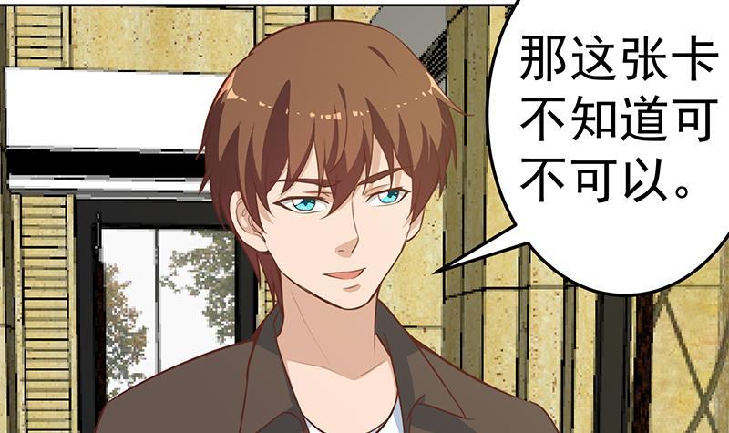 第59话 去风华餐饮打脸！44