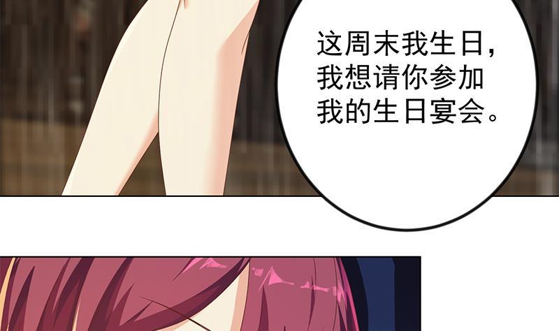 第194话 她请我去宴会？15