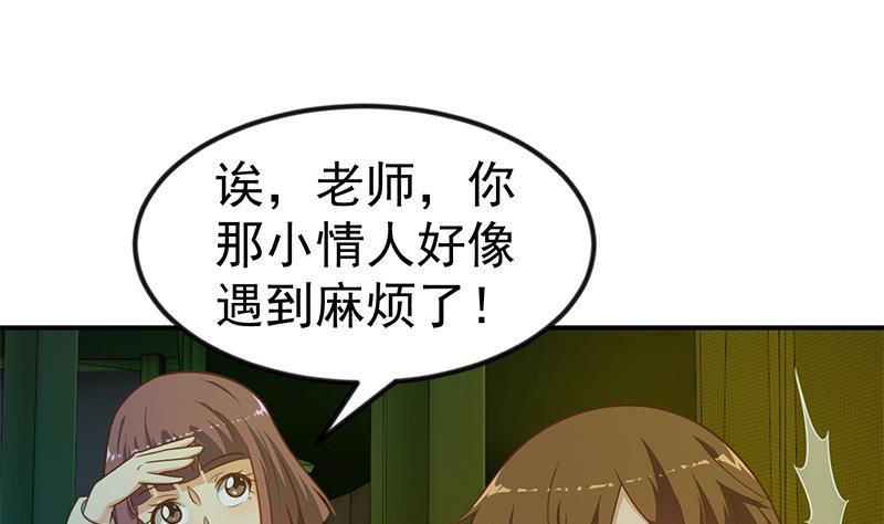 第122话 恶人先告状！15