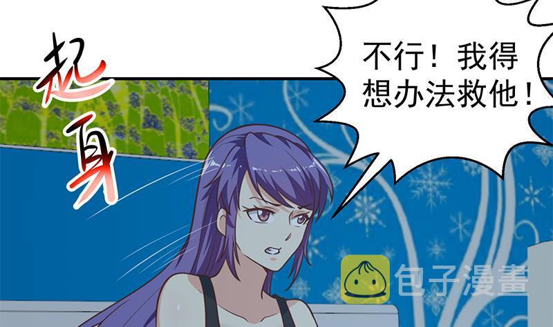 第93话 小警花的担忧7