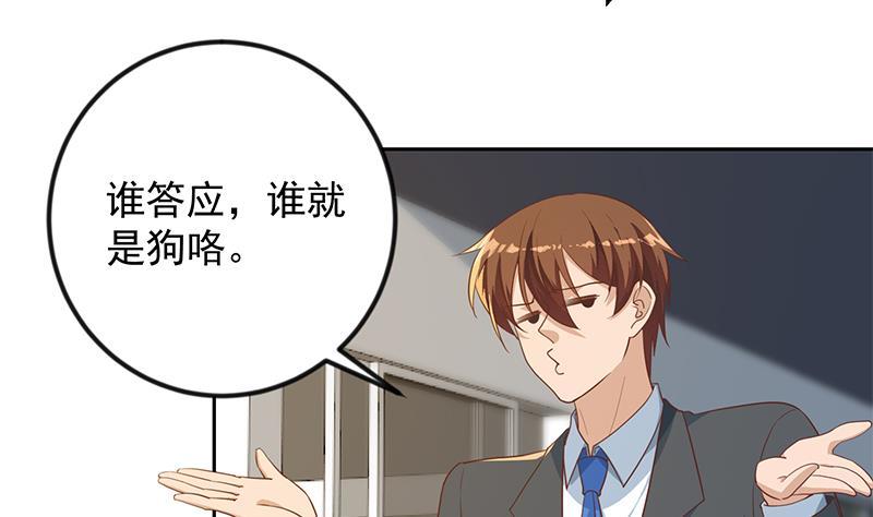 第210话 约战中秋晚会16