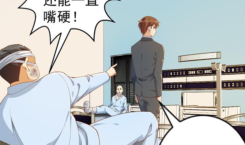 第151话 咱先去买水果45