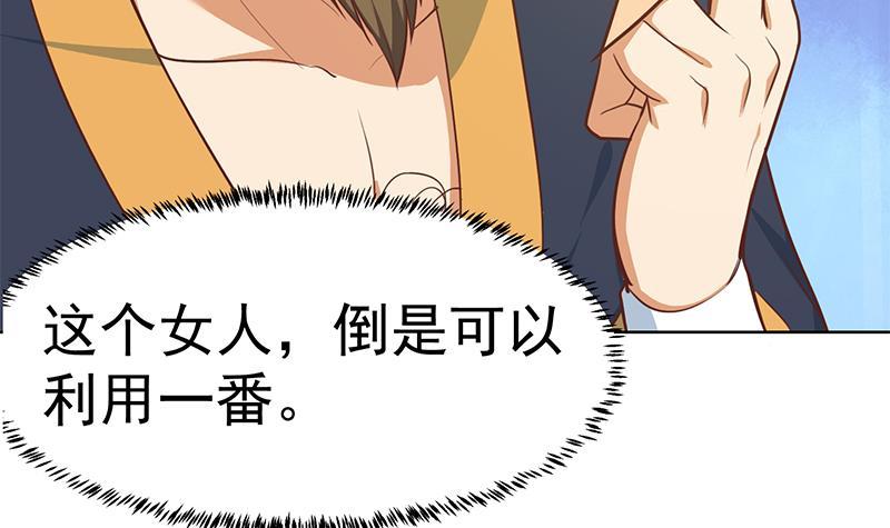 第61话 天师协会来袭23