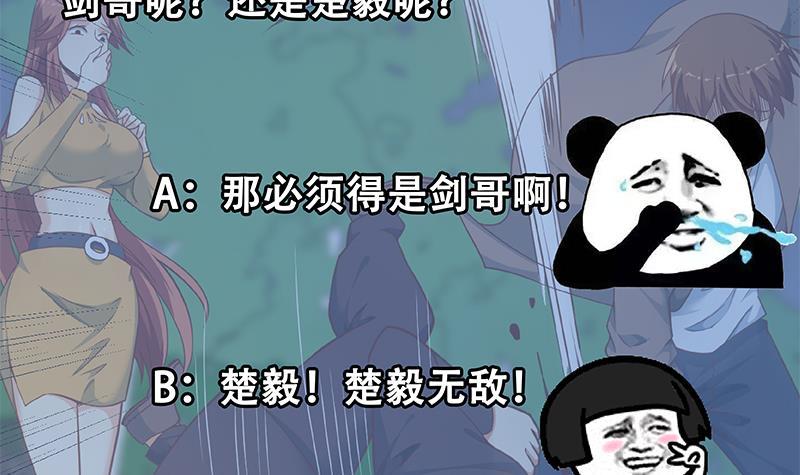 第169话 歪理一大堆54