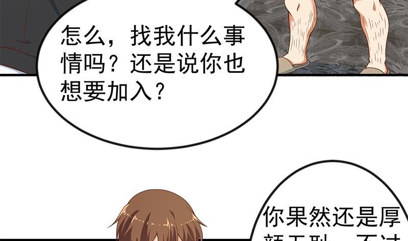 第88话 城里的人真会玩！34