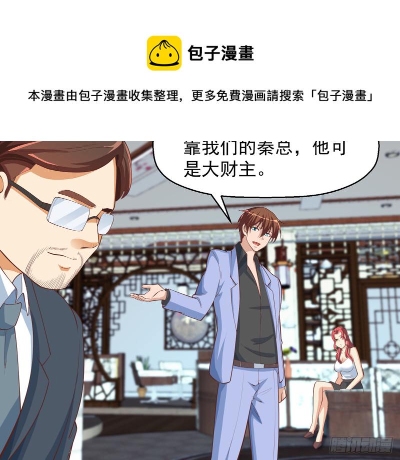 第245话 以楚老师爲尊！32