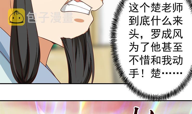 第141话 一百亿对一块钱8