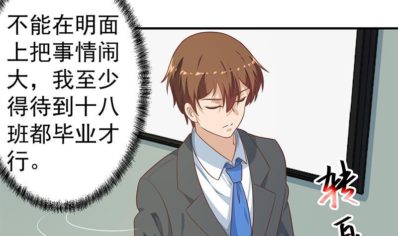 第132话 楚毅被扣工资？60