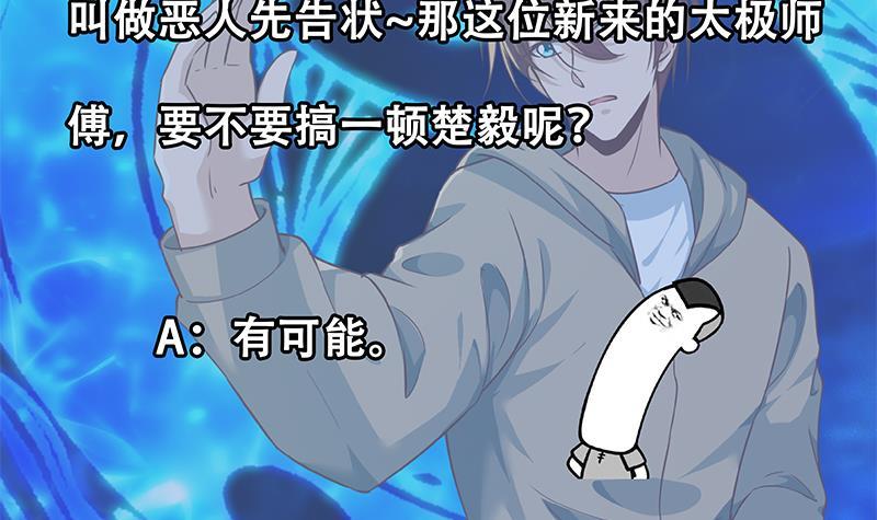 第180话 大意了啊！60