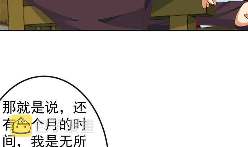 第135话 来了转校生！23