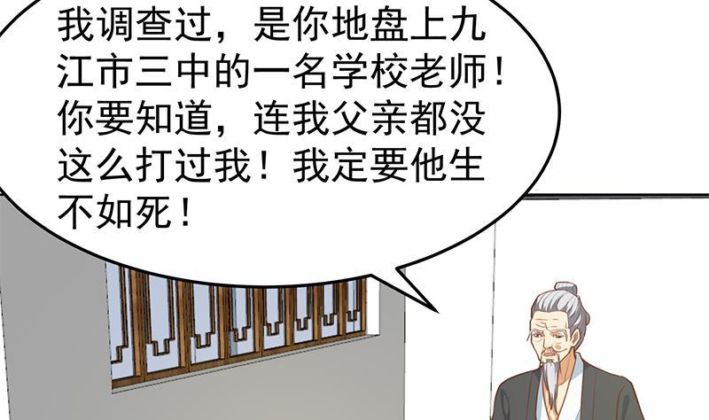 第59话 去风华餐饮打脸！10