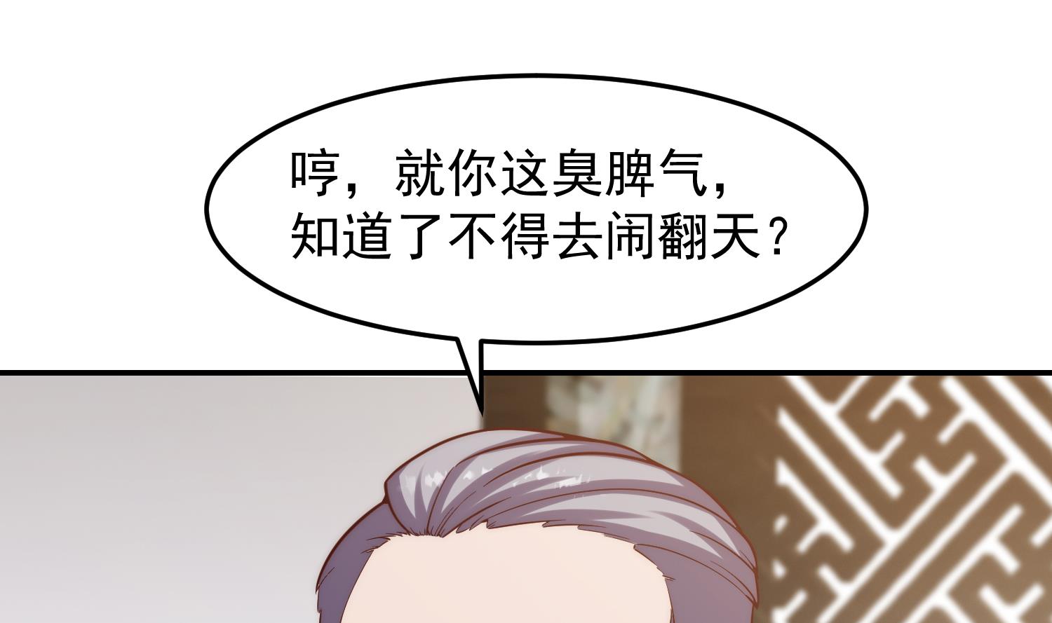 第373话 你有大病？6
