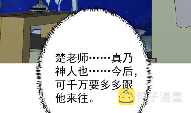 第45话 你到底惹了什麽人！15