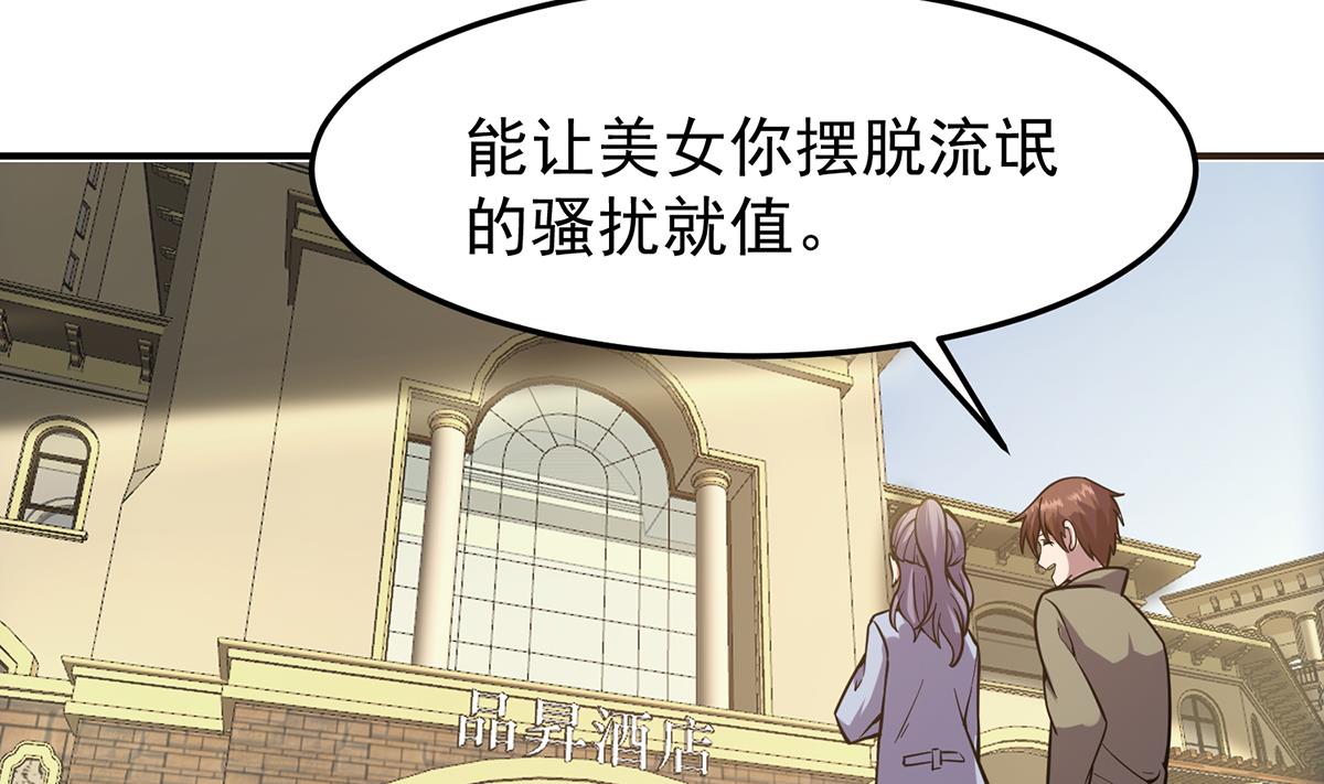 第355话 你要跪着道歉！13