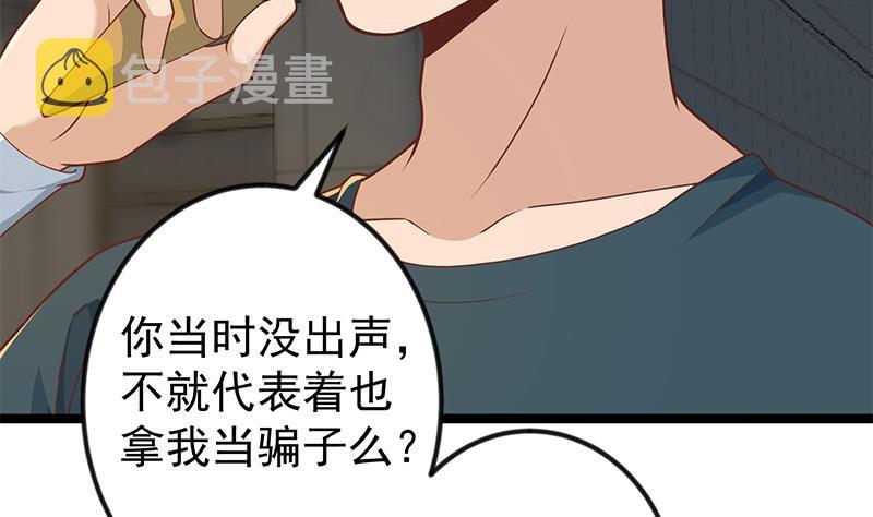 第175话 跪着磕头？50