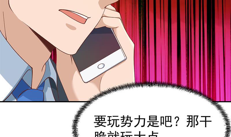 第152话 楚毅的推断52