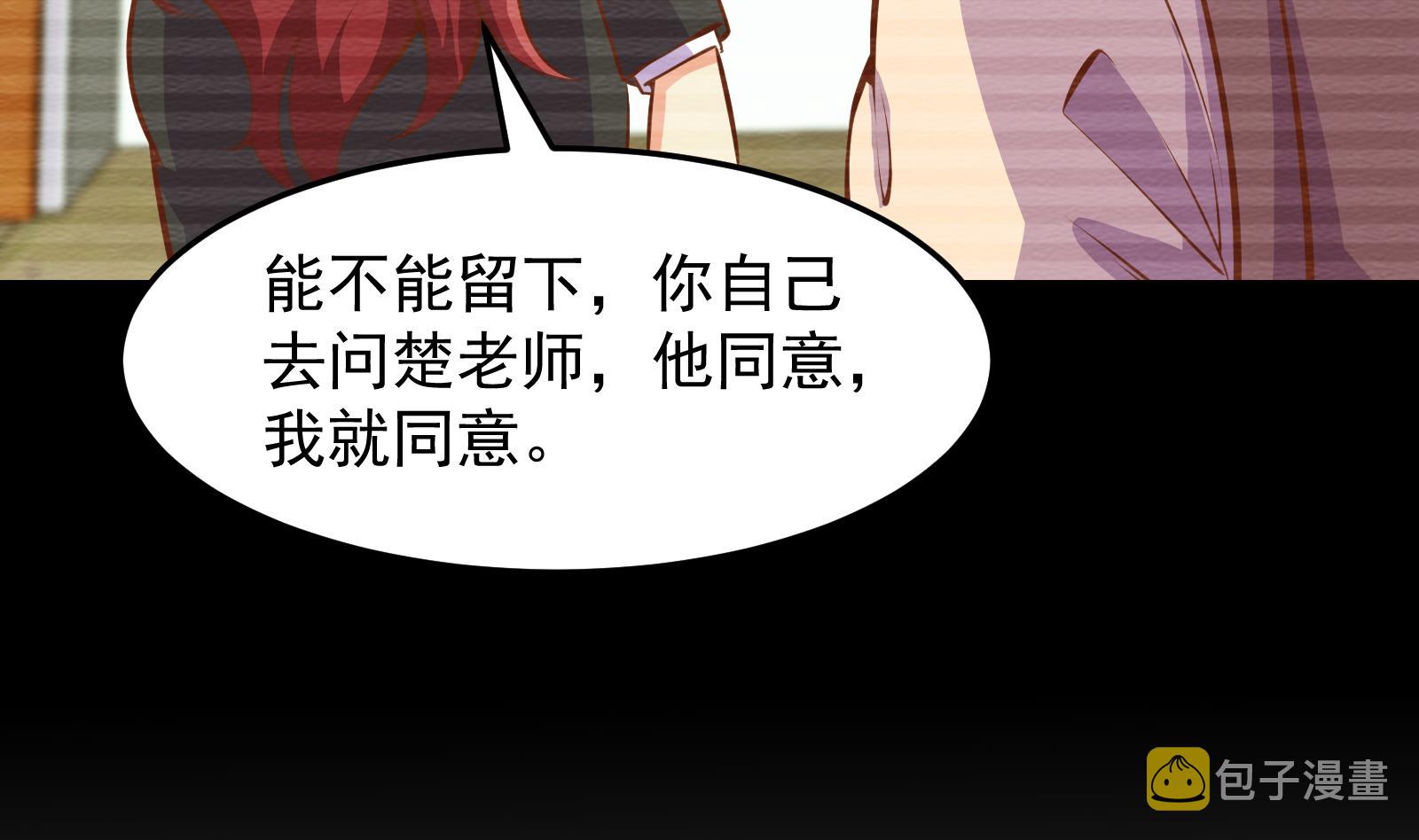 第294话 做人留一线46