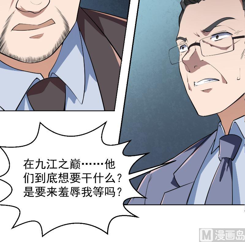第236话 恐怖的威压11