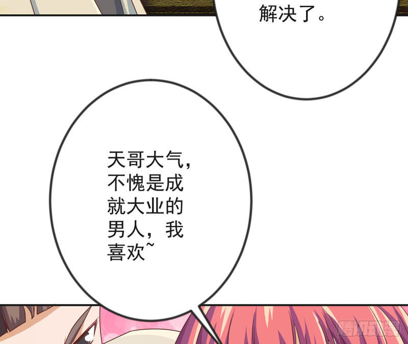 第227话 刀宗老祖入华夏！28