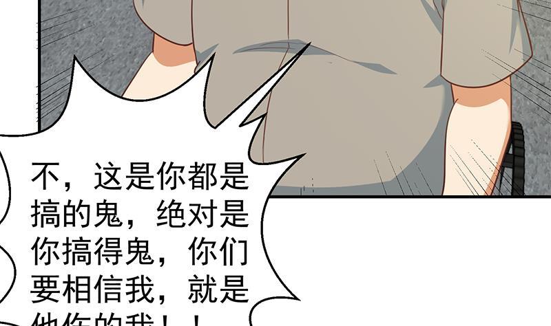 第95话 换你全家坐牢！50