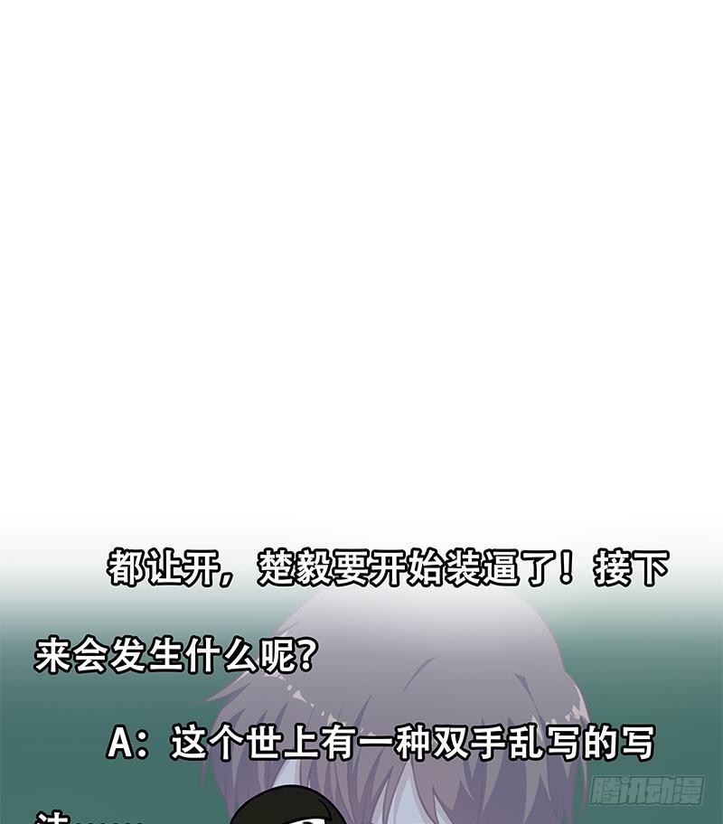 第100话 退後！我要开始装逼了46