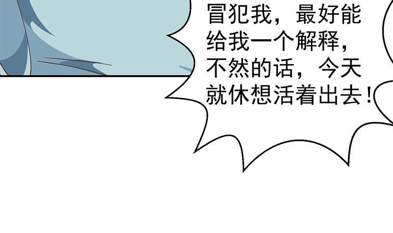 第140话 行骗手段56