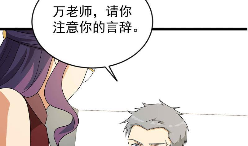 第160话 给他们道歉！36