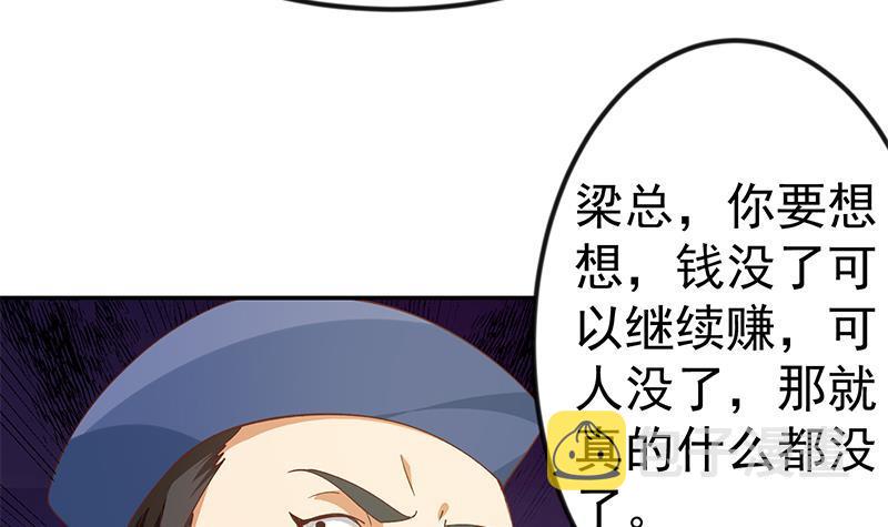 第139话 治病，得花一百亿！44