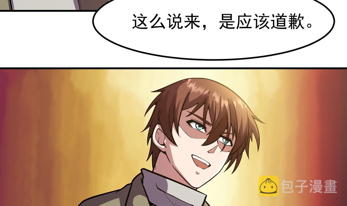 第355话 你要跪着道歉！53