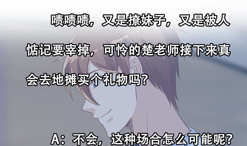 第194话 她请我去宴会？60