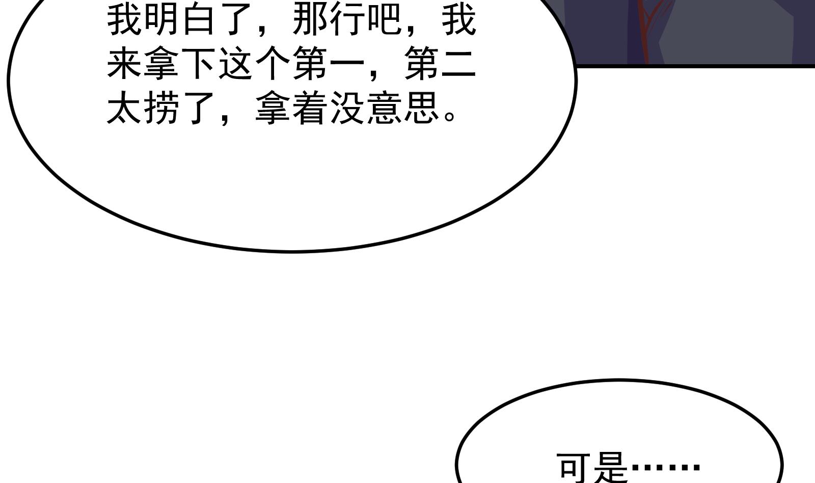 第292话 我要傲然於世34