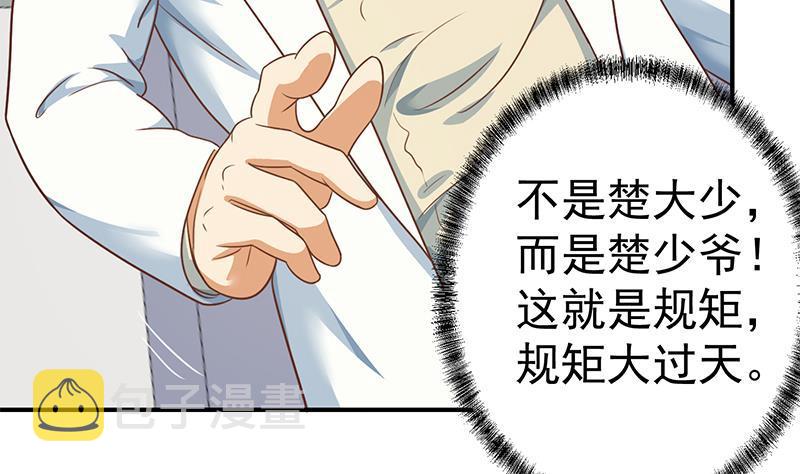 第127话 世界第一楚吹22