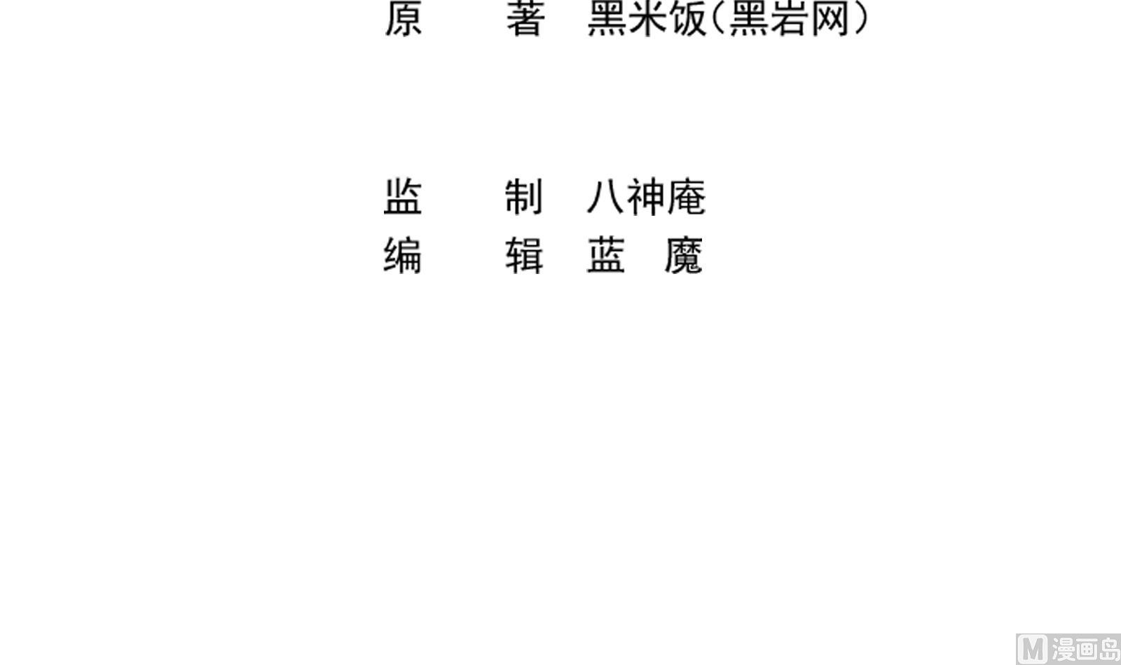 第294话 做人留一线2