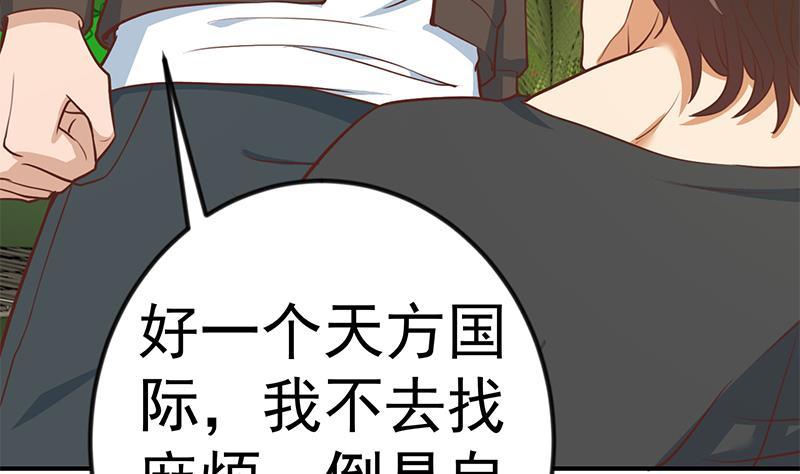 第83话 你真的敢动我麽？28