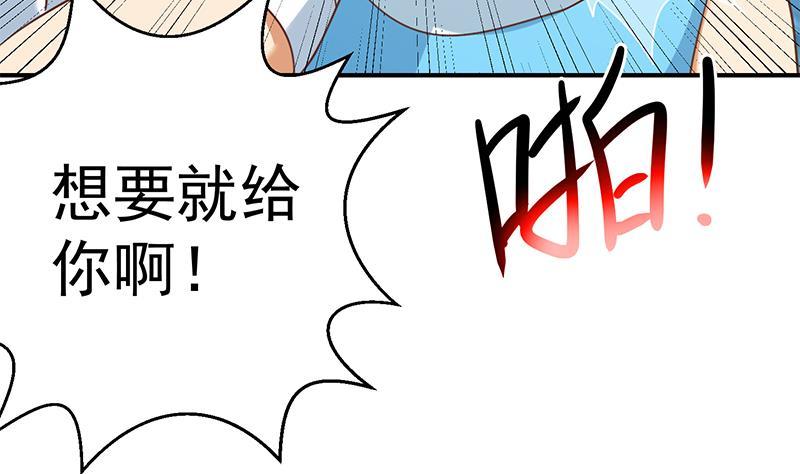 第113话 篮球盖脸！36