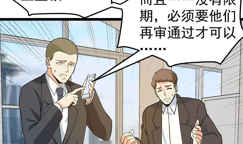 第157话 凯盛酒店凉凉！27